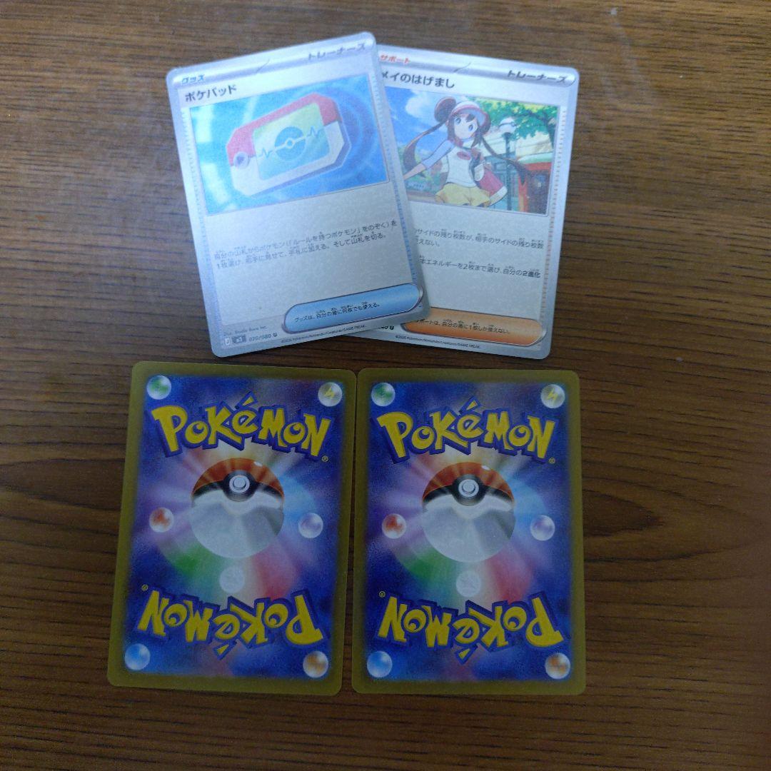 ニャースex sar rrセット ポケパット メイのはげまし付き