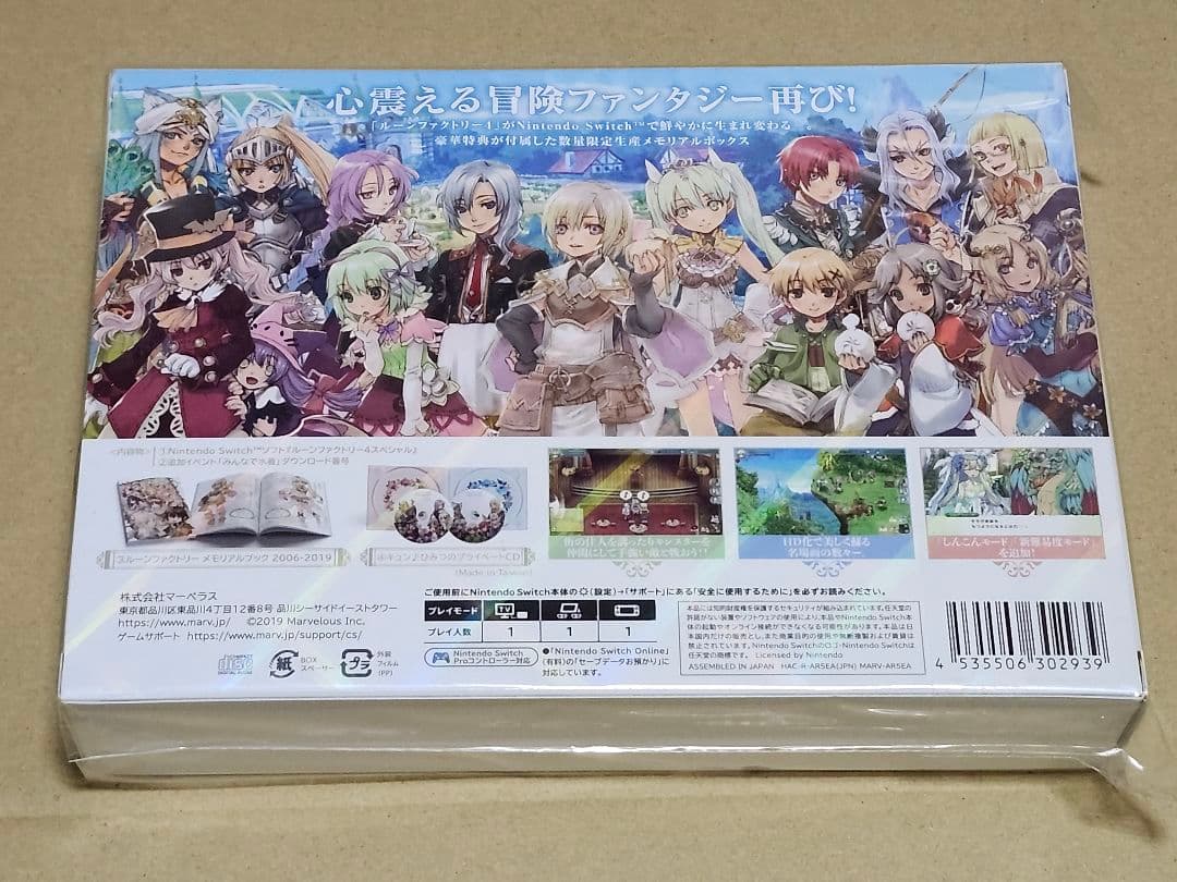 新品未開封 switch ルーンファクトリー4スペシャル メモリアルボックス