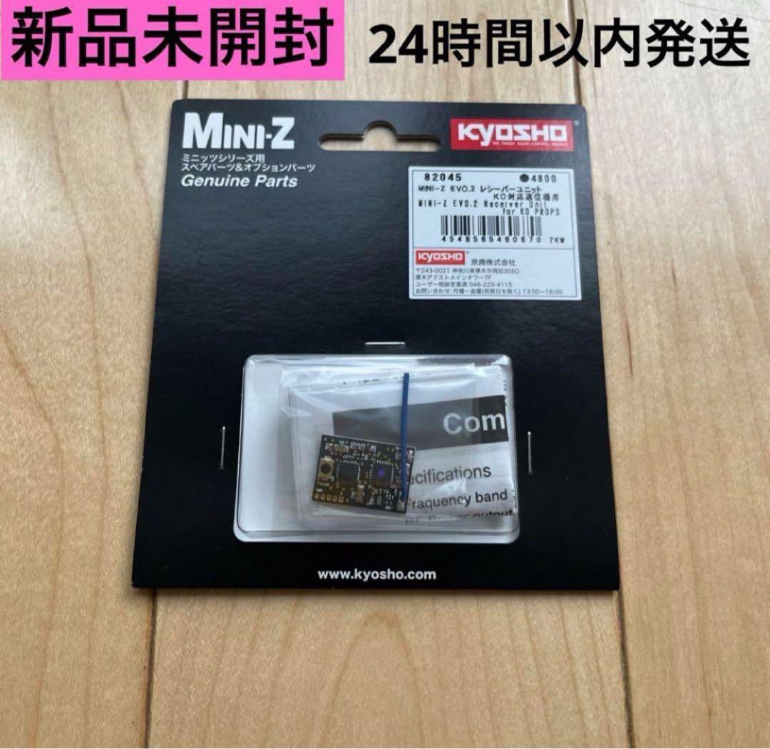 tELrM③ 新品未使用 KOプロポ EX-NEXTブラックSP LDT 受信機