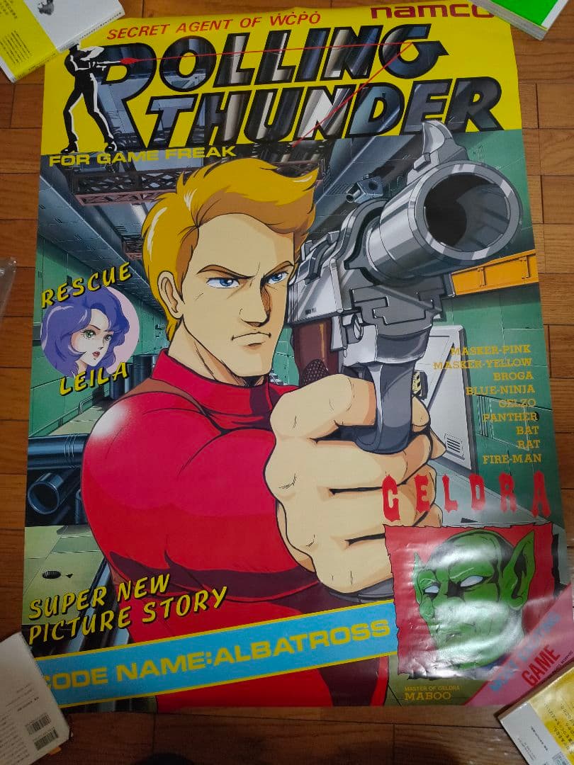 【在庫処分】ローリングサンダー　B1　ポスター