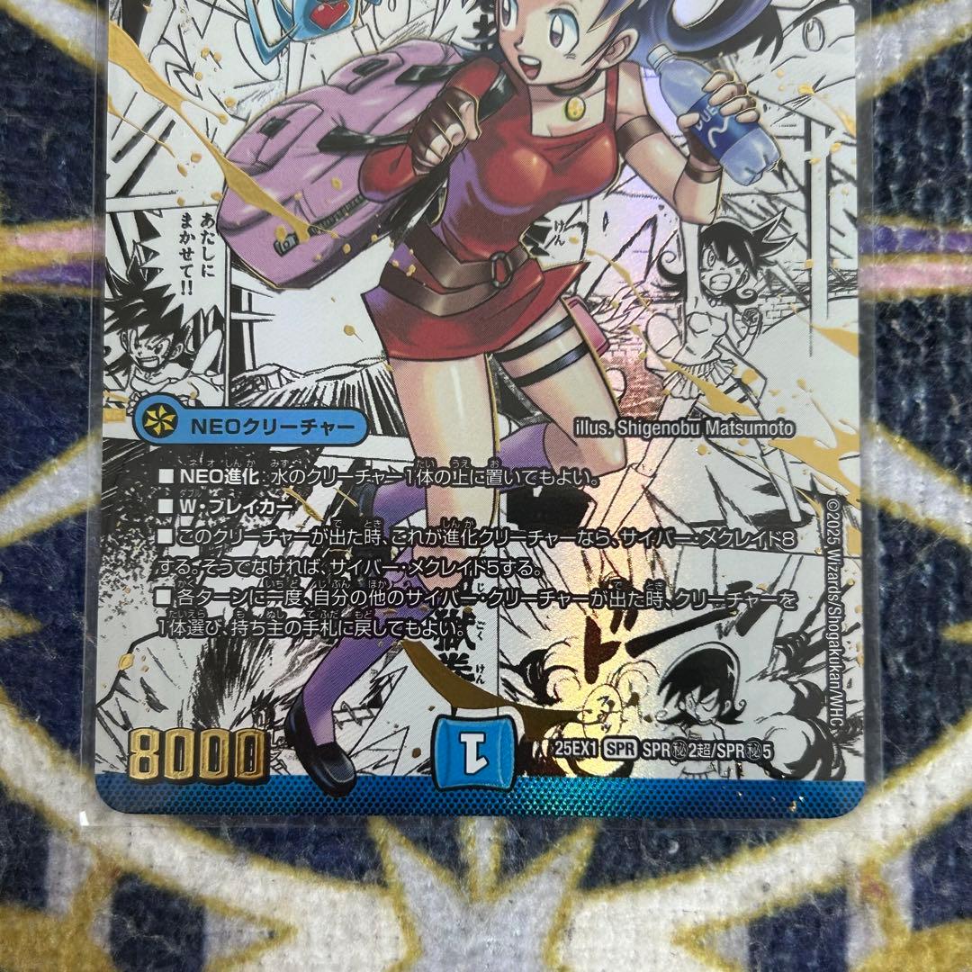 黄昏ミミ＆トワイライトMk.3 挑戦のヒロイン 大先生シークレット