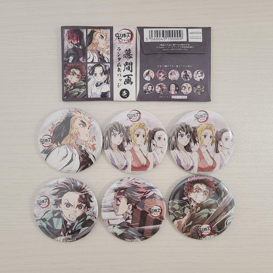 鬼滅の刃 全集中展 無限列車編・遊郭編 幕間画ランダム缶バッジ 19点まとめ売り