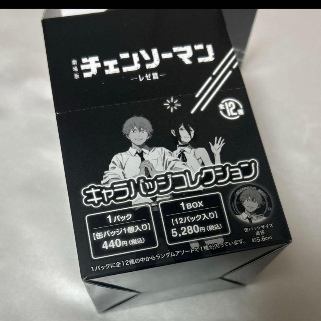 劇場版 チェンソーマン ネオン 缶バッジ キャラバッジコレクション セット