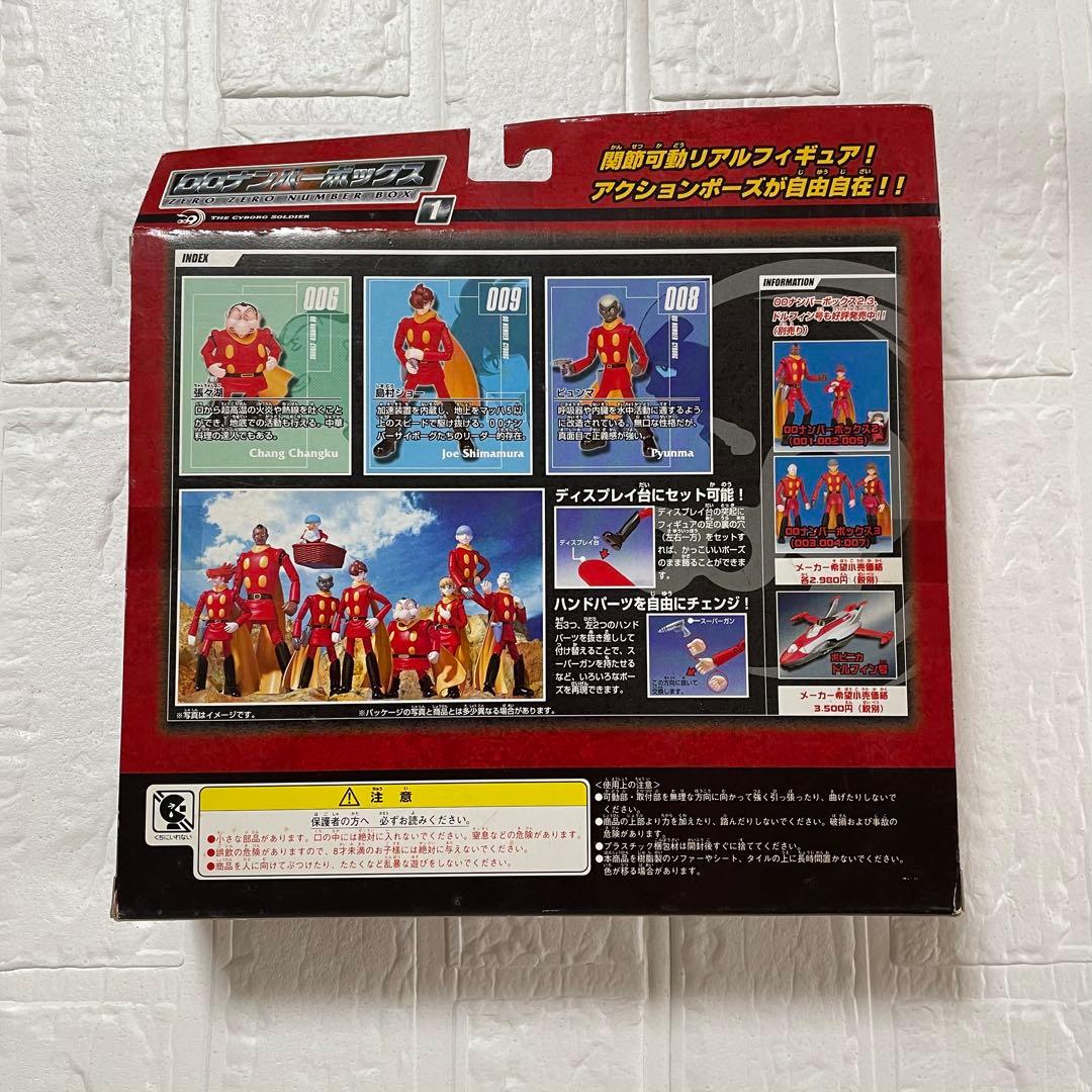 サイボーグ009 00ナンバーボックス コンプリートセット