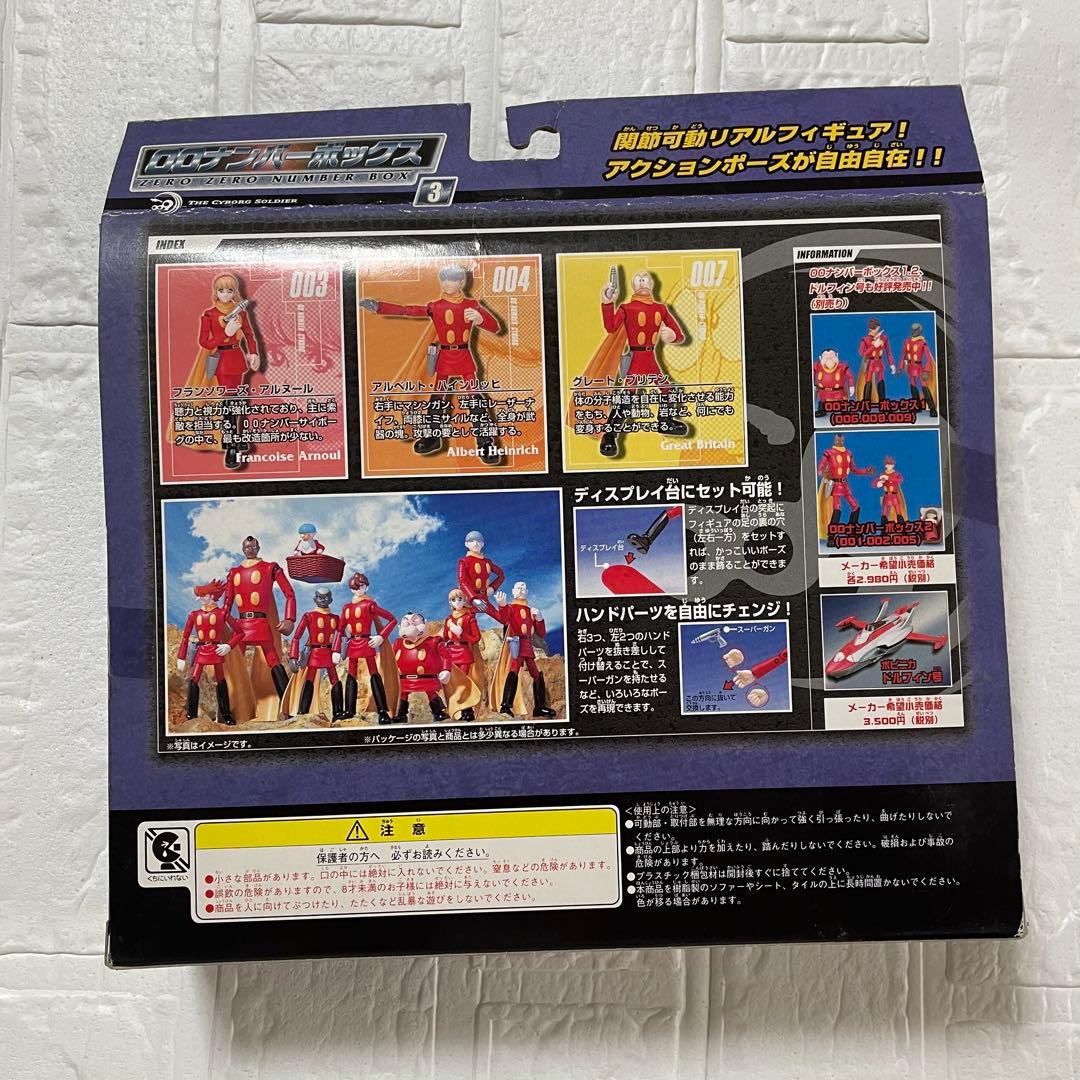 サイボーグ009 00ナンバーボックス コンプリートセット