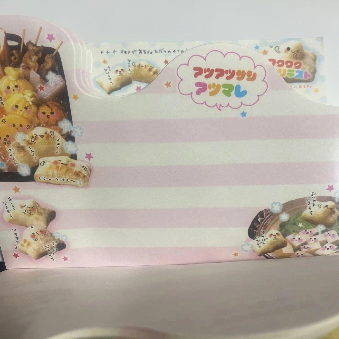 もちもちもっちゃん