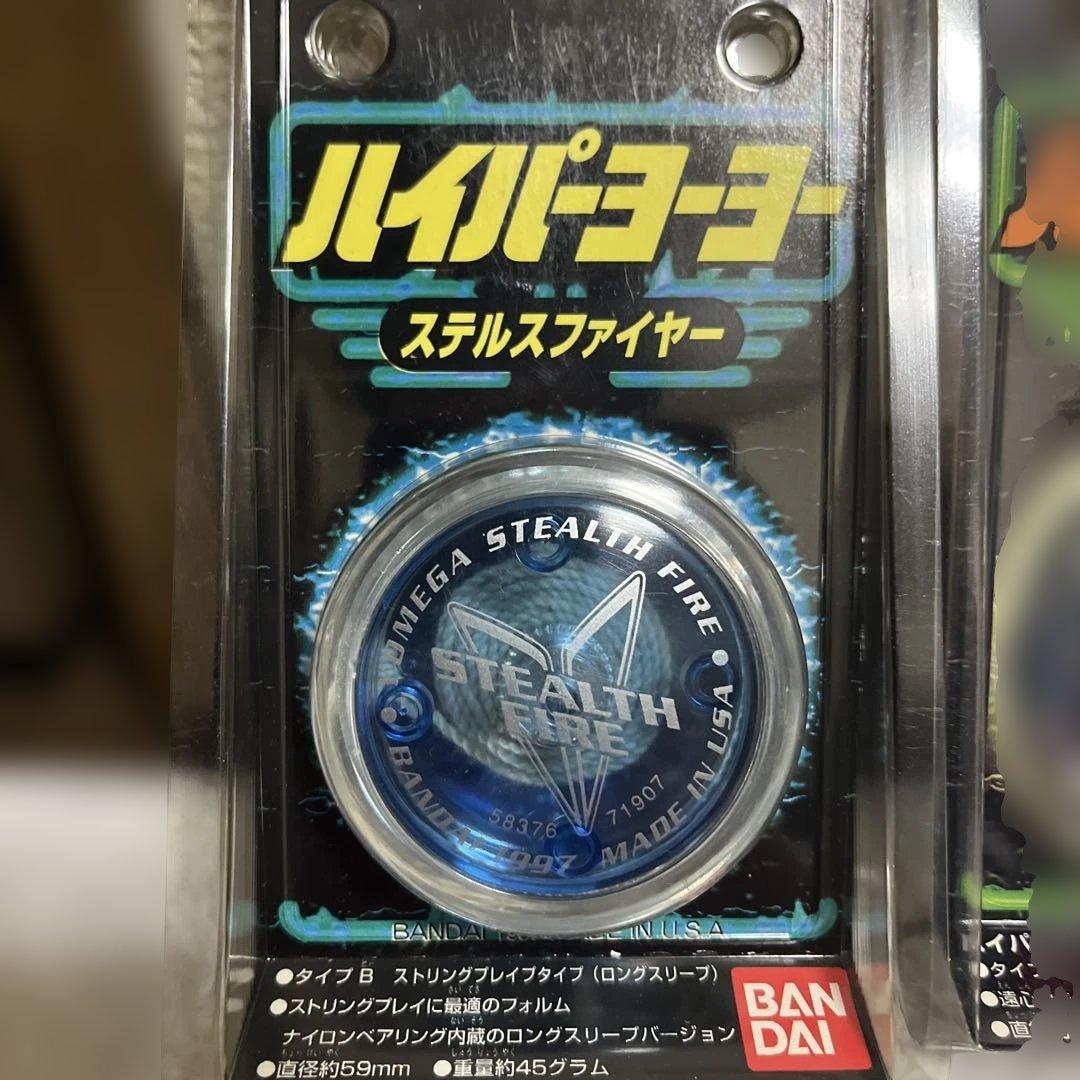 ハイパーヨーヨー　4セット