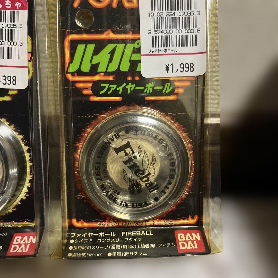 ハイパーヨーヨー　4セット
