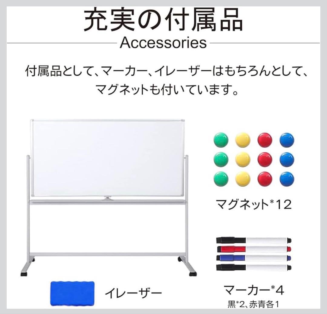 【新品】ホワイトボード 180cm マーカー・マグネット付き