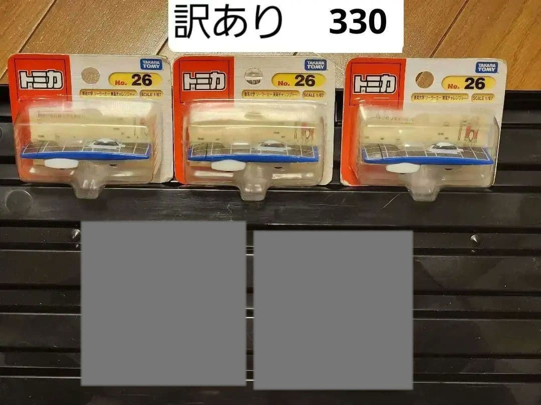 トミカ❕ 10%オフ❕　期間限定　大量出品 5台～バラ売り可能