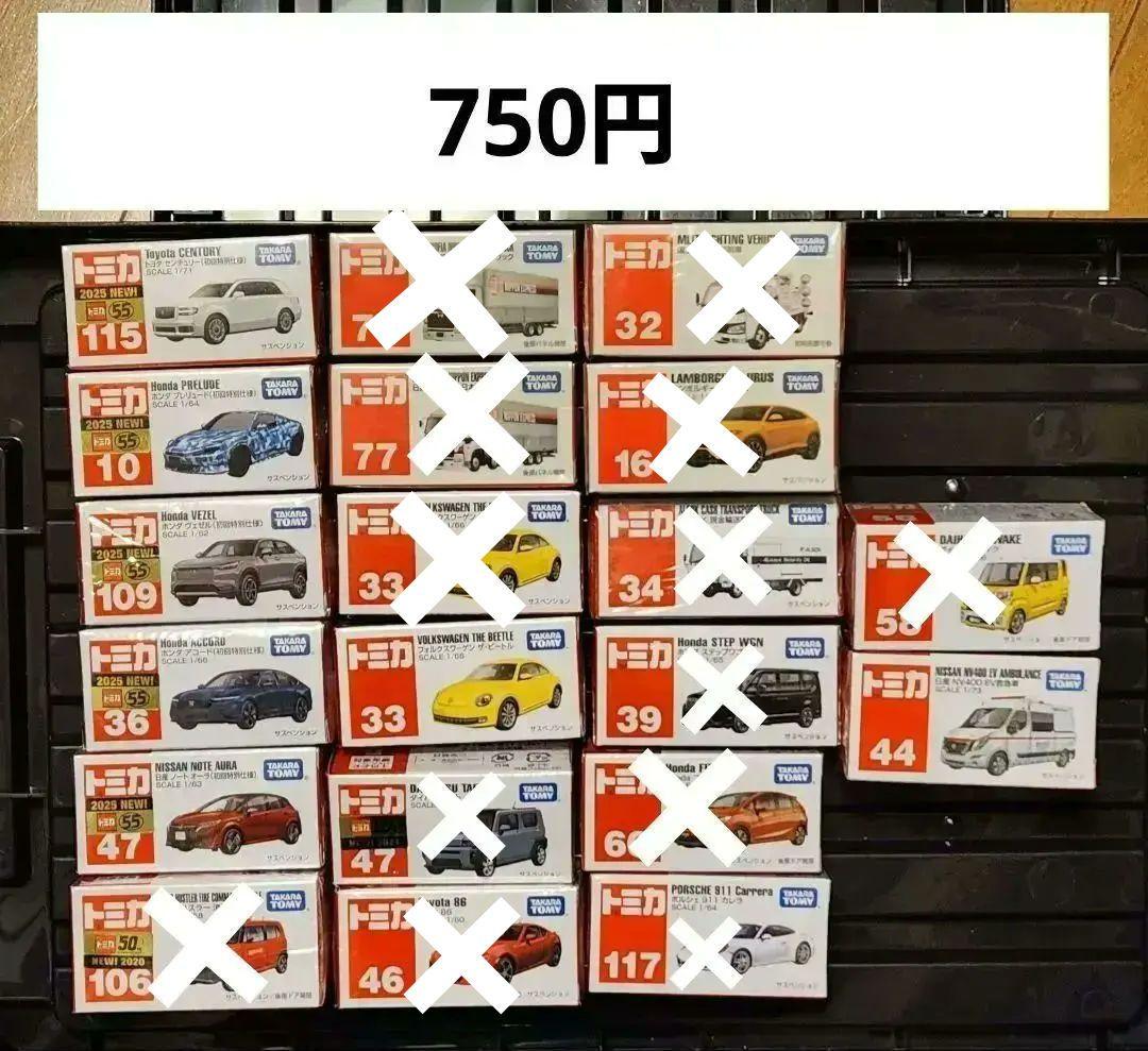 トミカ❕ 10%オフ❕　期間限定　大量出品 5台～バラ売り可能