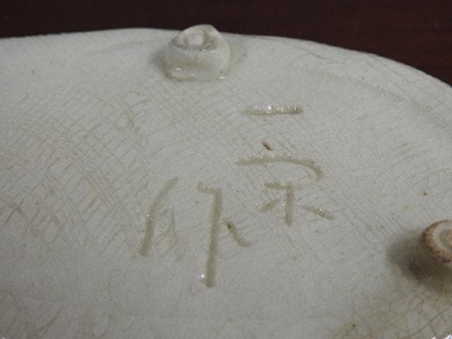 手作花篭　京名所皿　一宋造　5客　共箱　M699
