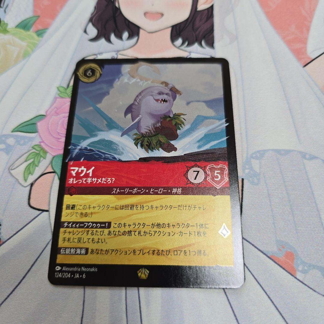 ロルカナ　サメマウイ　フォイル
