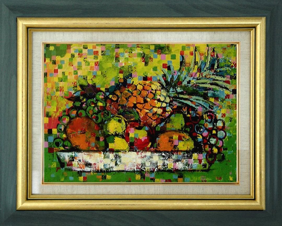 油絵 菅家令子 絵 絵画インテリア 額付(黒) uF6-061103 静物 果物