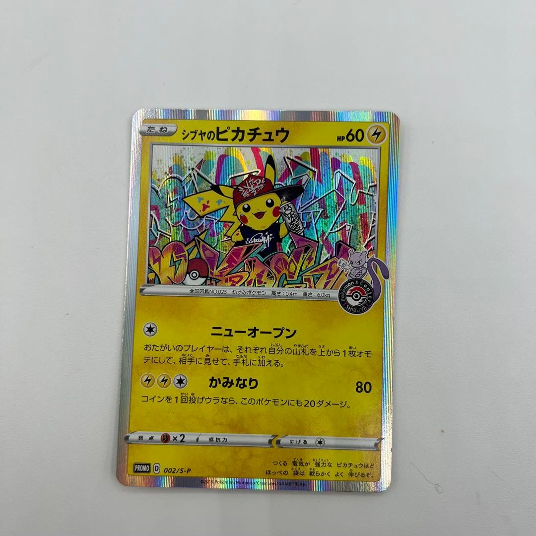 シブヤのピカチュウ ポケモンカード プロモ 5枚セット　ポケカ