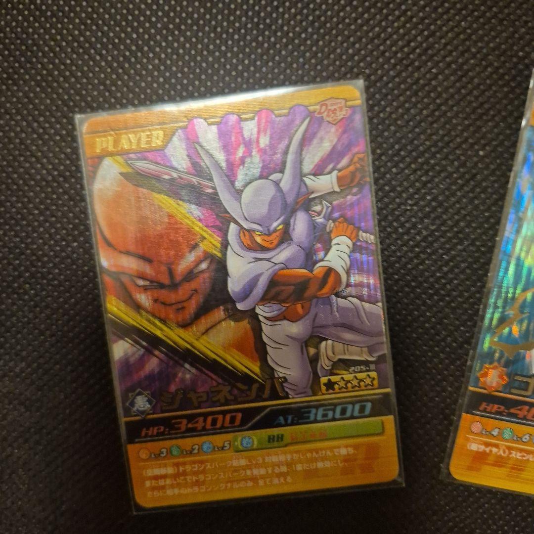 ドラゴンボール　爆裂インパクト ウルトラレア　ゴジータジャネンバセット
