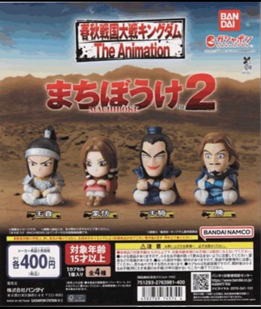 キングダムフィギュア 35体 ワーコレ 王騎・信・羌瘣 コンプリート