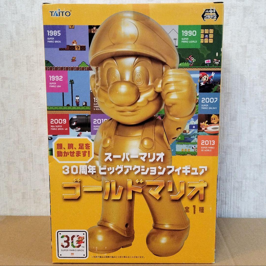 【新品未開封】スーパーマリオ 30周年ビッグアクションフィギュア ゴールドマリオ