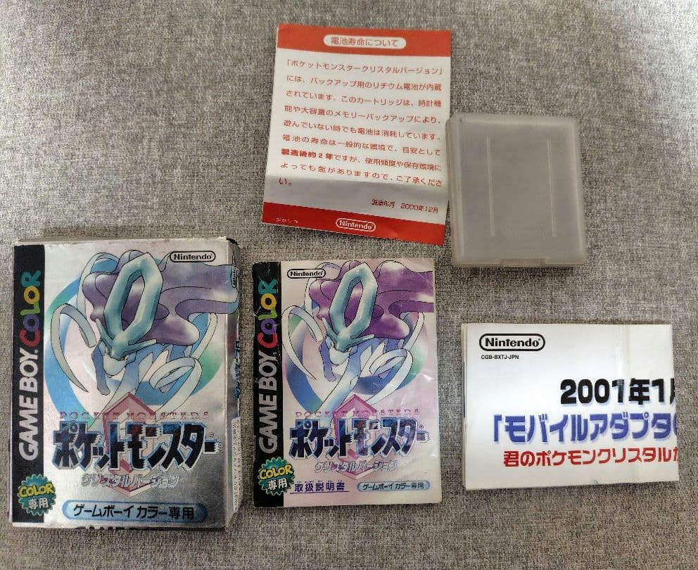 ポケモンまとめ売り　　ゲームソフト 　付録　緑　平成　昭和