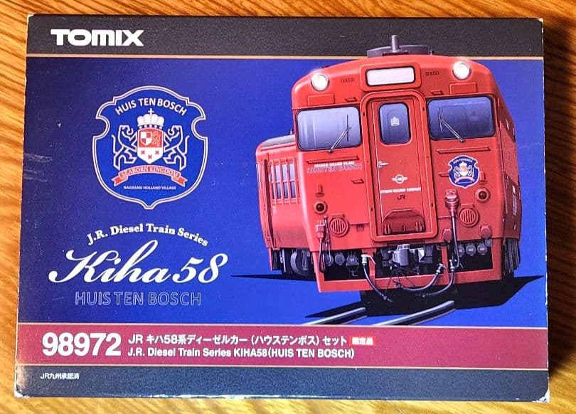 【限定】TOMIX キハ58系(ハウステンボス)2両セット JR九州 98972
