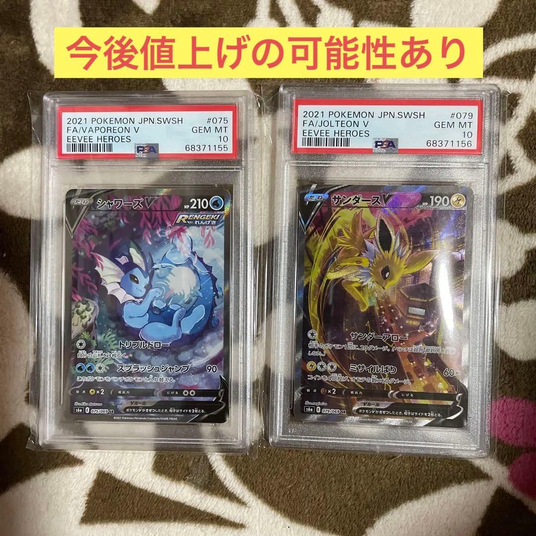 イーブイヒーローズsa コンプリート　連番　美品 デッキ(まとめ売り)
