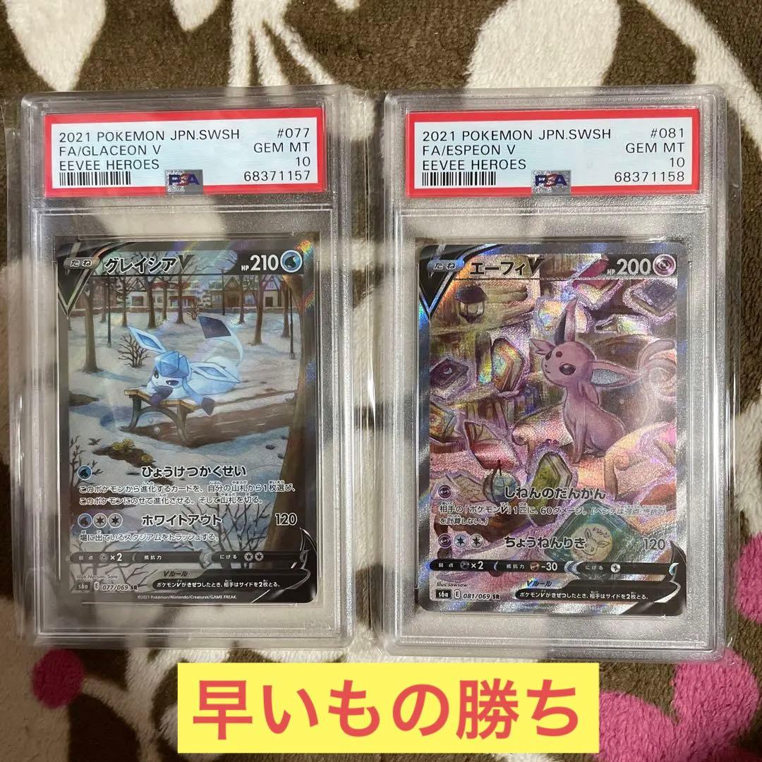 イーブイヒーローズsa コンプリート　連番　美品 デッキ(まとめ売り)