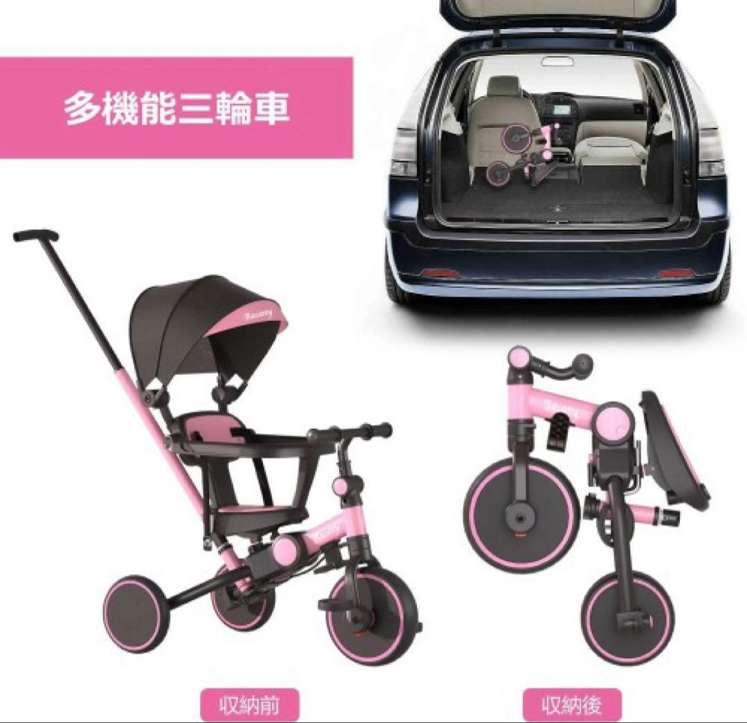 【開封済み・未使用】Bacany 子供用三輪車 7in1折りたたみピンク×黒