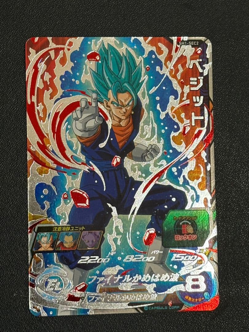 ドラゴンボールヒーローズ 3枚セット
