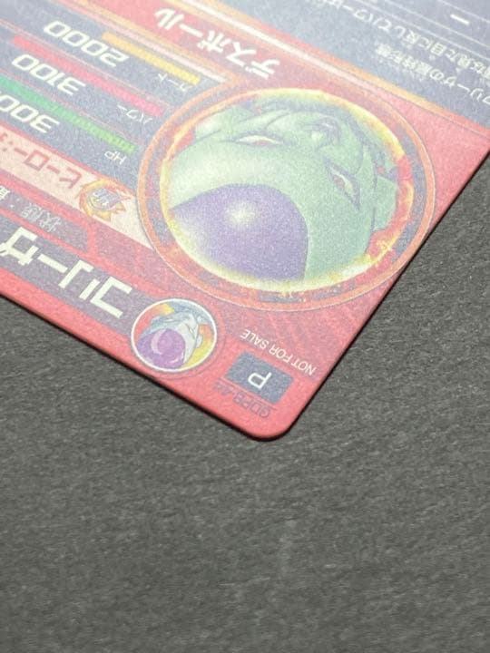 スーパードラゴンボールヒーローズ フリーザ GDPB-44