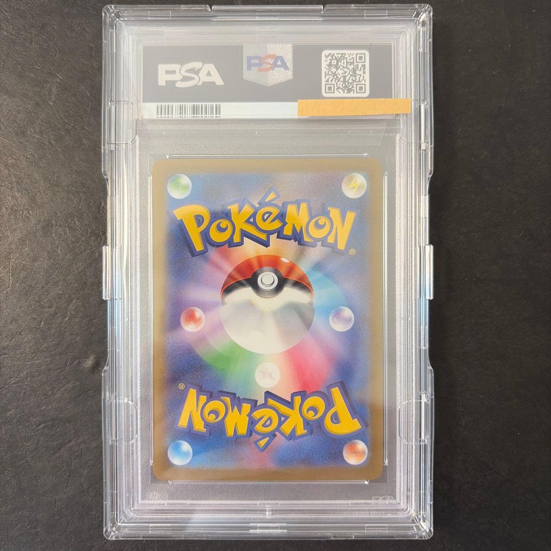 ナンジャモ SAR PSA10