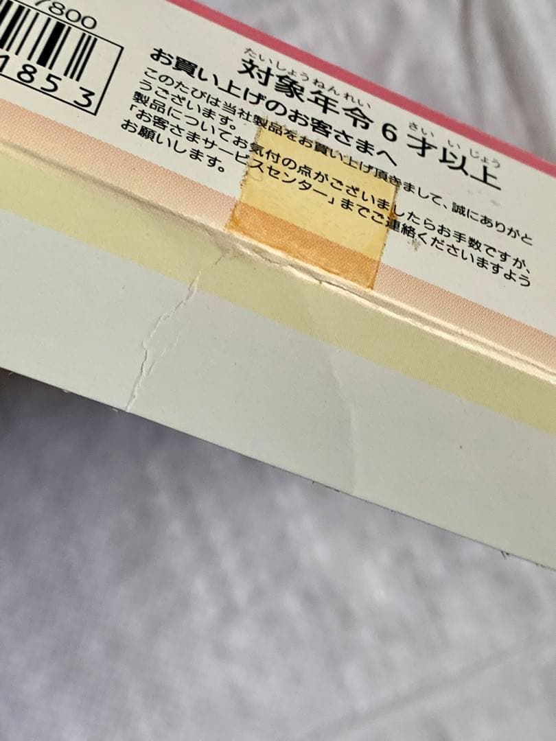 【赤ずきんチャチャ電子魔法手帳】欠品なし　デッドストックの未使用品？りぼん
