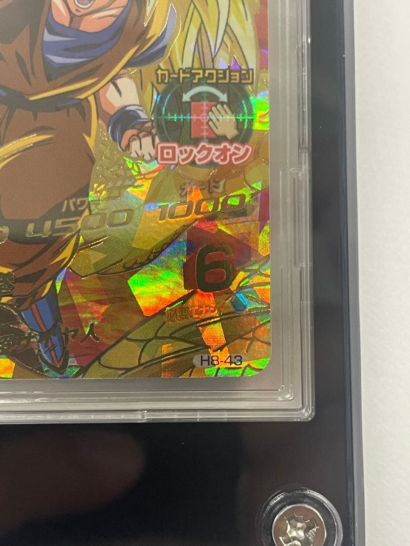 ドラゴンボールヒーローズ　H8-43 孫悟空