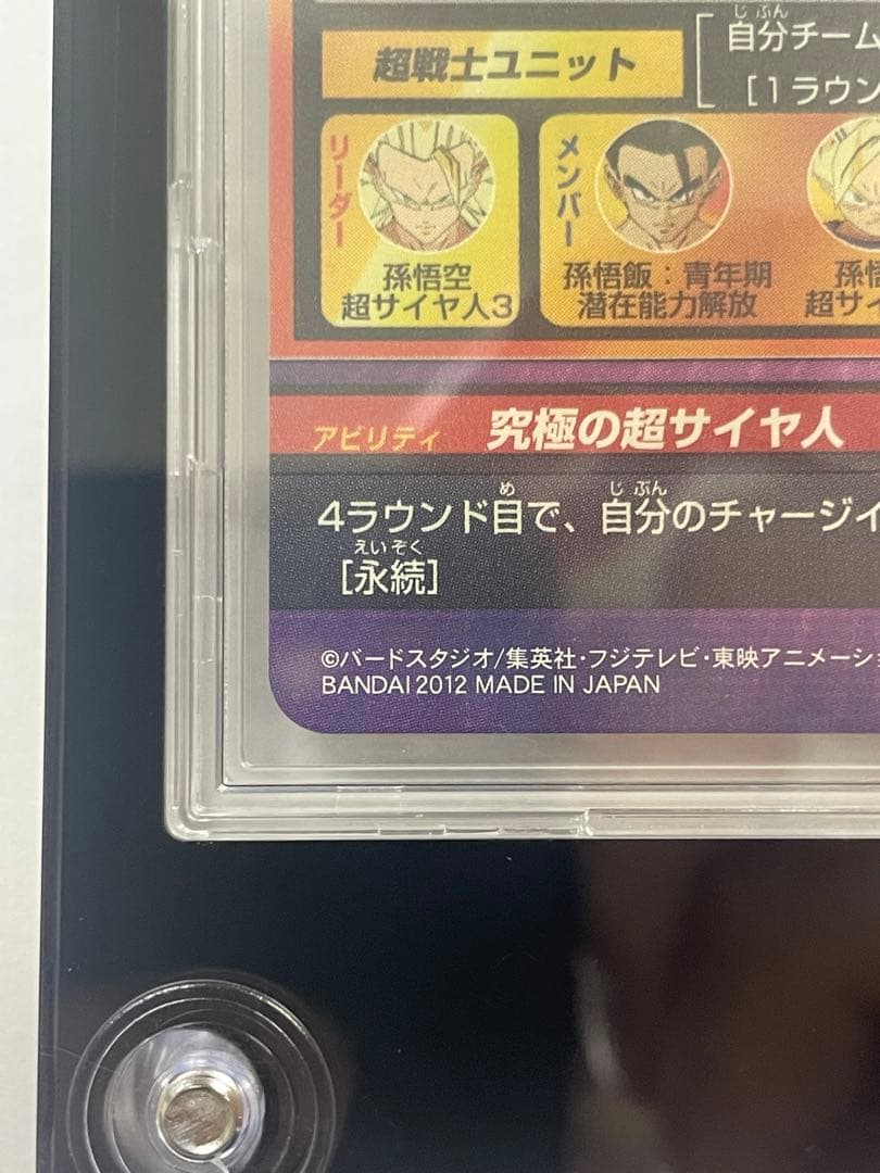 ドラゴンボールヒーローズ　H8-43 孫悟空
