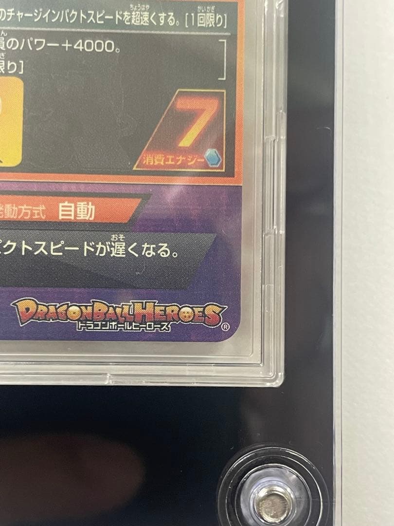 ドラゴンボールヒーローズ　H8-43 孫悟空