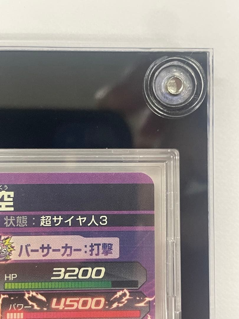 ドラゴンボールヒーローズ　H8-43 孫悟空