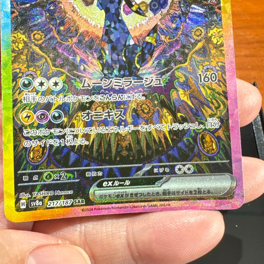 ブラッキーEX ポケモンカード 280HP