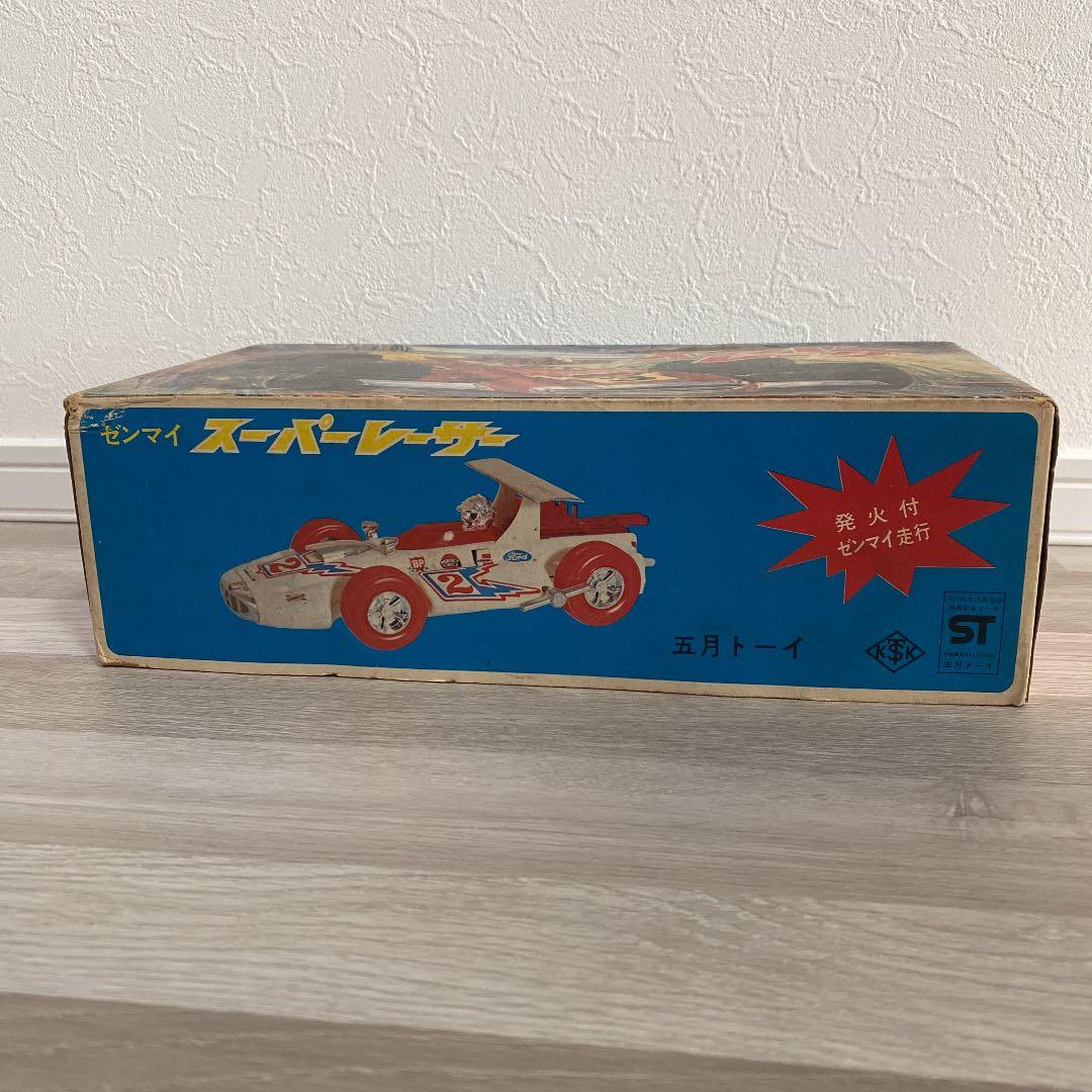 五月トーイのゼンマイ スーパーレーサー