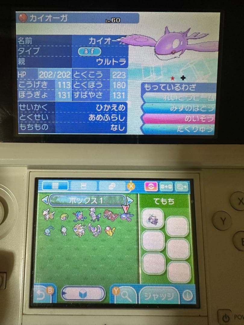配布あり‼️ポケットモンスタームーン　 外箱なし