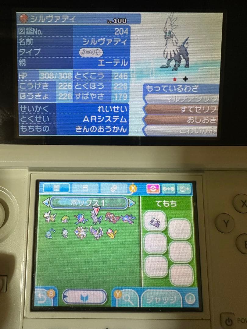 配布あり‼️ポケットモンスタームーン　 外箱なし