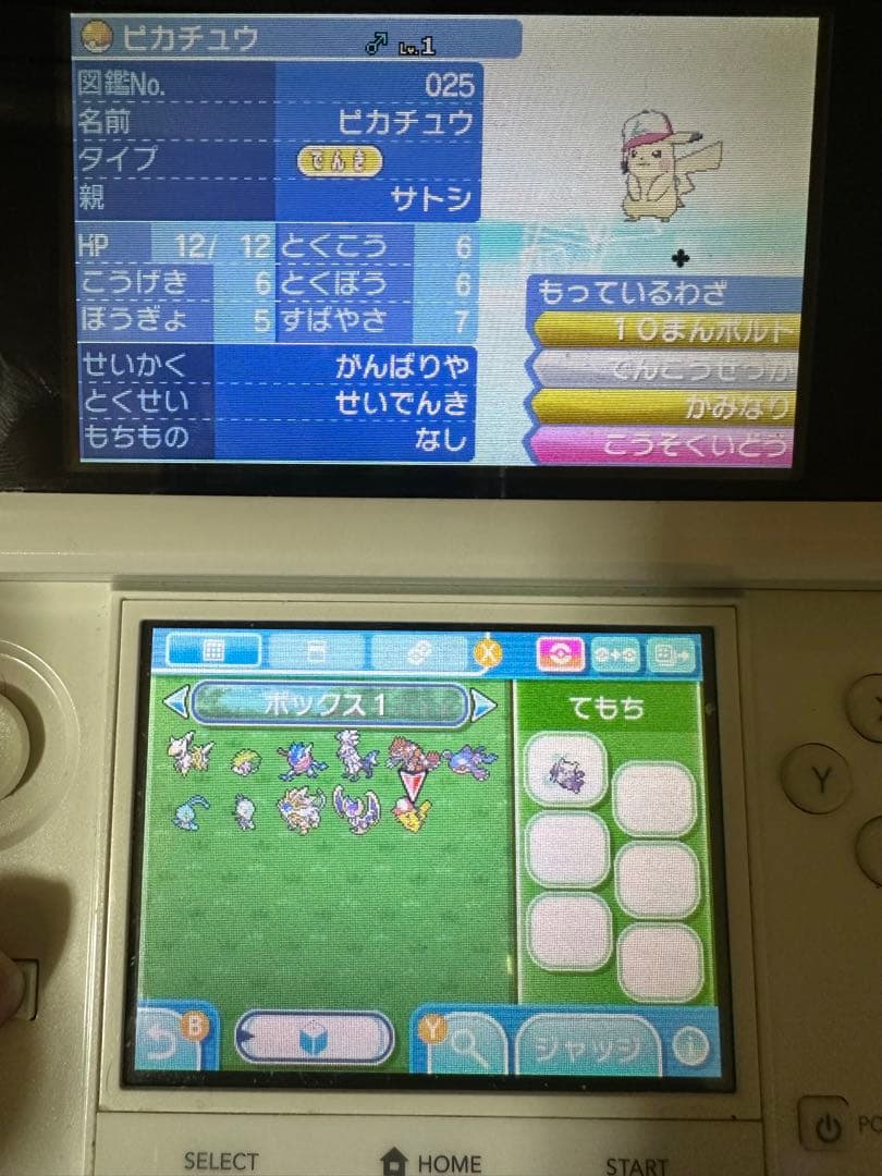 配布あり‼️ポケットモンスタームーン　 外箱なし