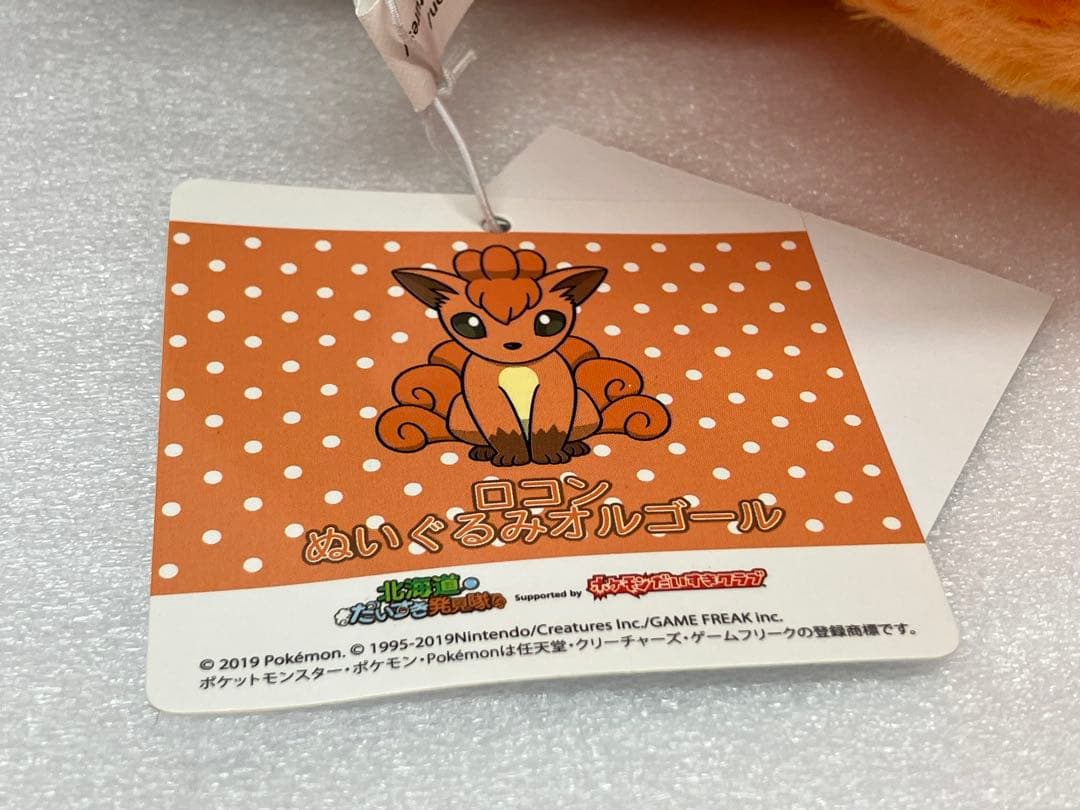 ポケモン　ロコン　ぬいぐるみ　オルゴール　オルゴール堂