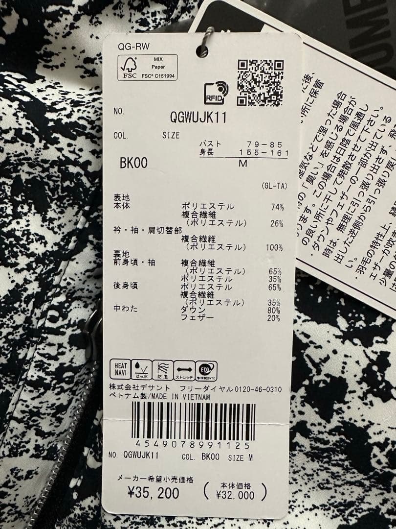 セットアップレディースジャケット＋スカート