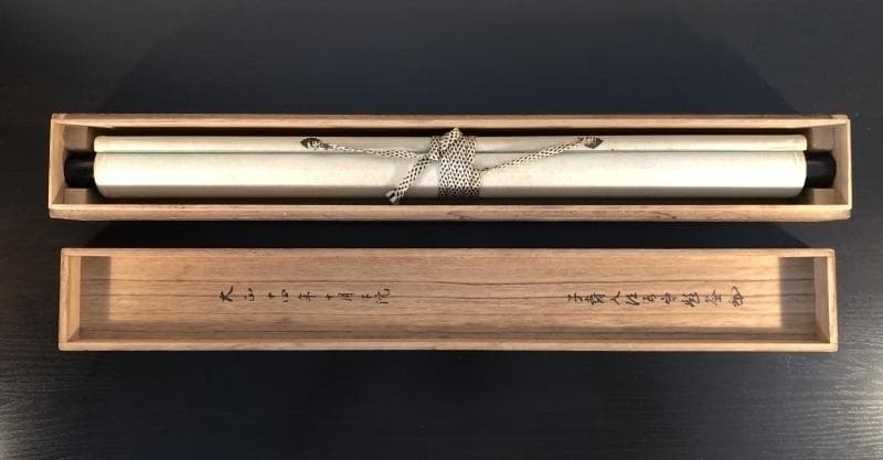 頼三樹三郎／頼山陽の三男 幕末の尊王攘夷派「書」掛軸 紙本：京都府＊