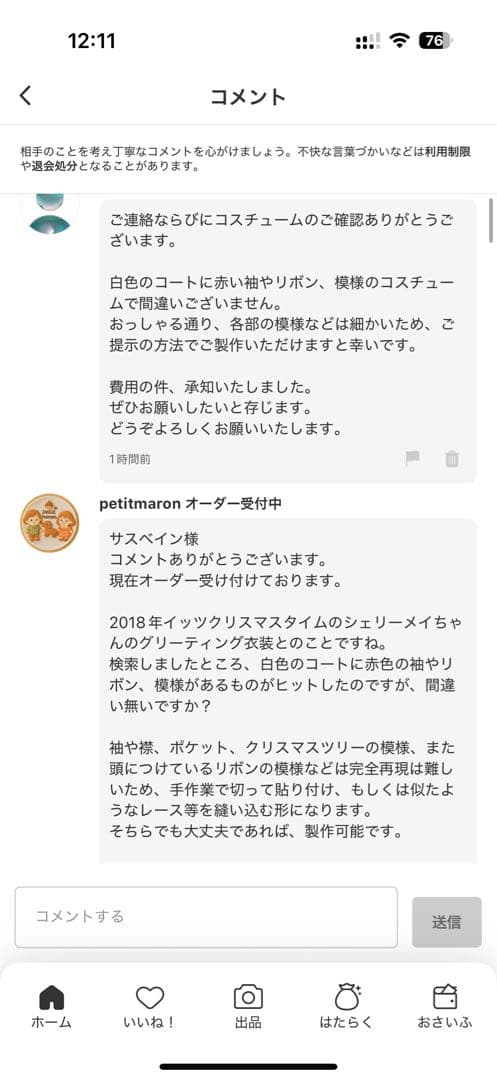 サスベイン