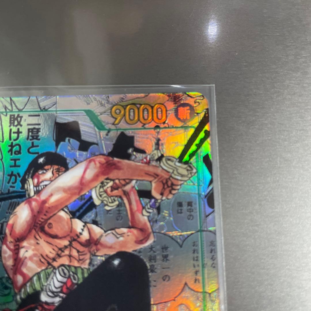 ワンピースカード　ゾロコミックパラレル双璧の覇者