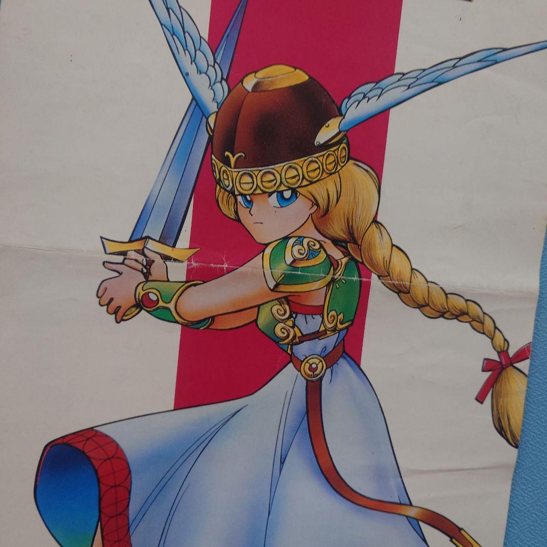 珍品 ナムコ ワルキューレの伝説 PCエンジン 短冊ポスター