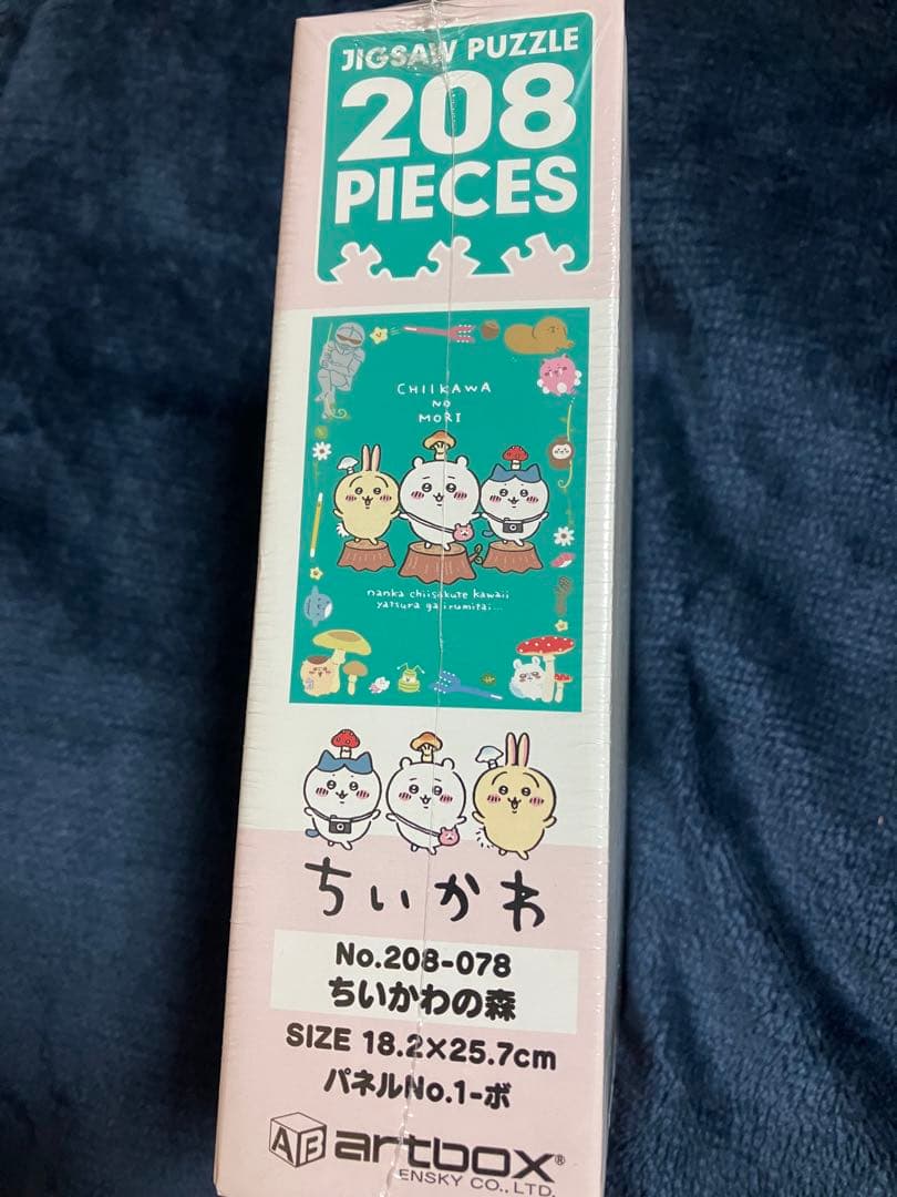 【ちいかわの森】ジグソーパズル 208ピース 新品未開封 ちいかわ レア