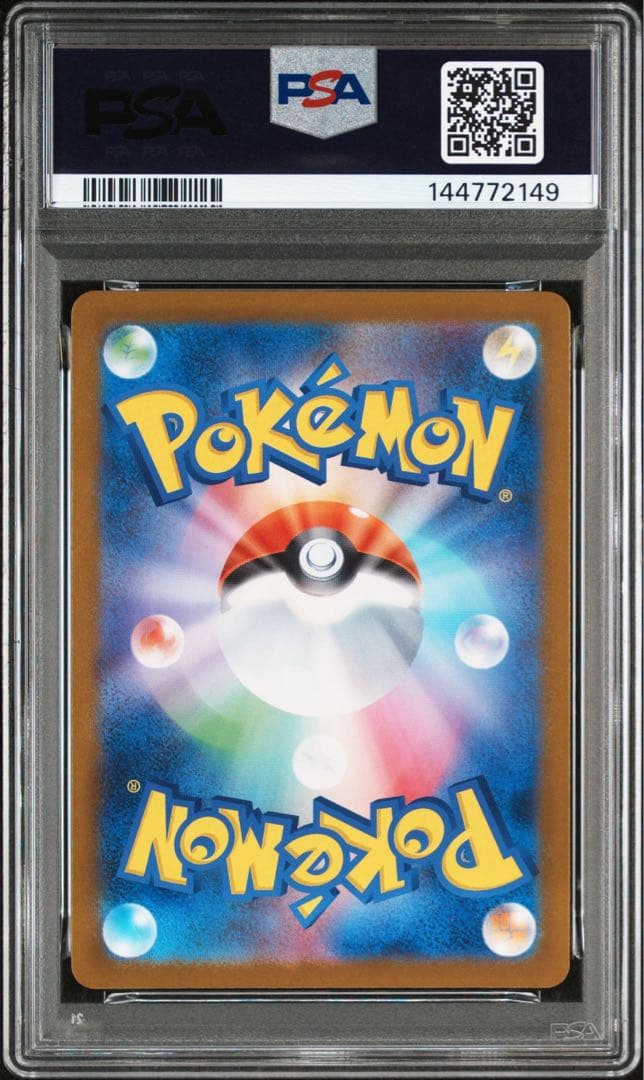 PSA10 3連番 ヒトカゲ リザード メガリザードンYex ミラー