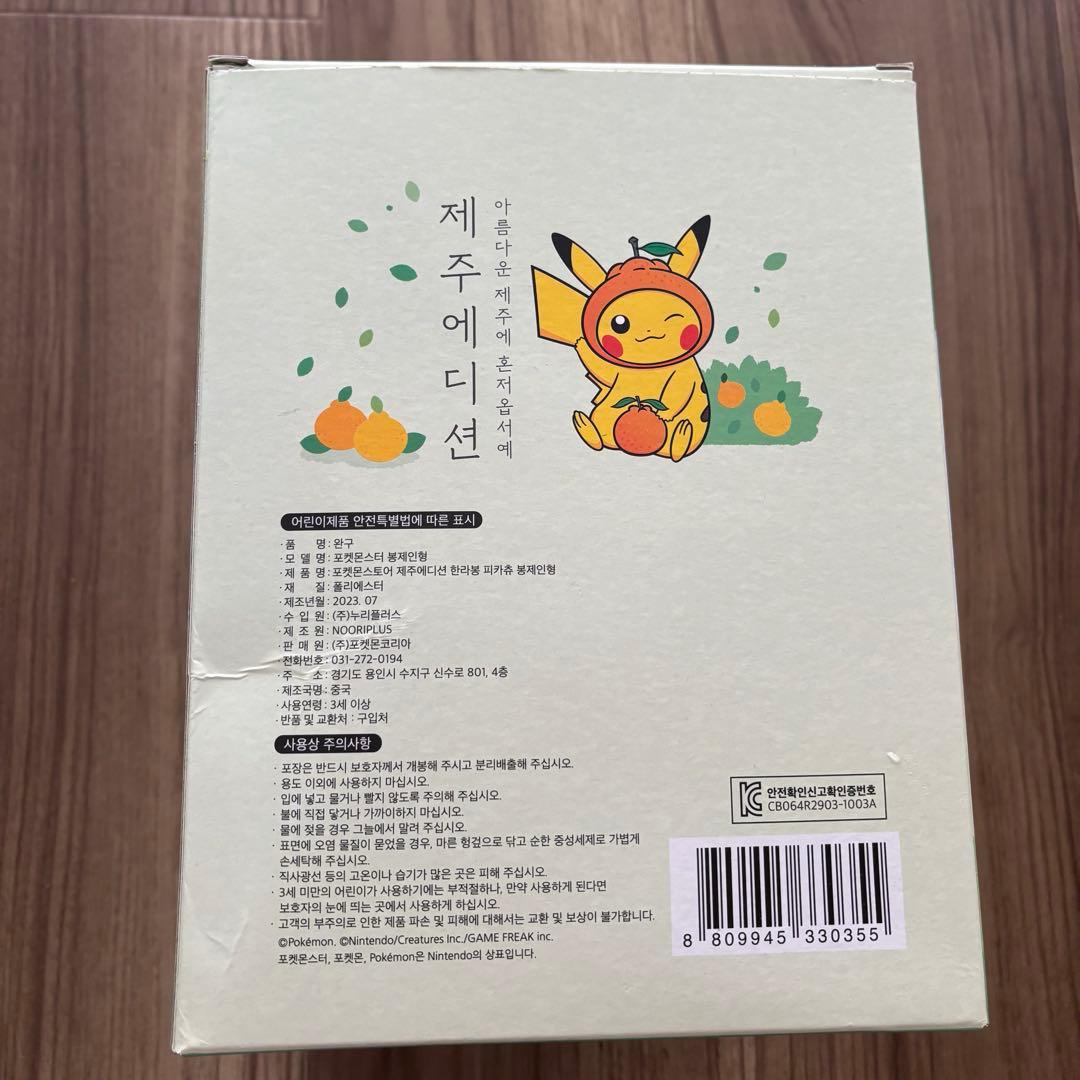 ピカチュウ ぬいぐるみ 韓国 ポケモンストア チェジュ ポップアップストア 限定