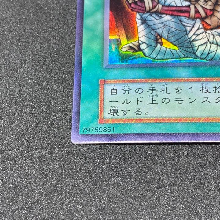 【売り切れ】【美品】遊戯王 死者への手向け 初期